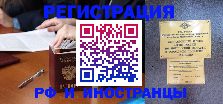 купить прописку в Чернушке