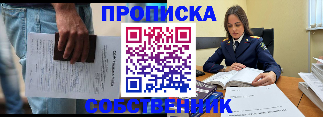 где прописаться в Чернушке