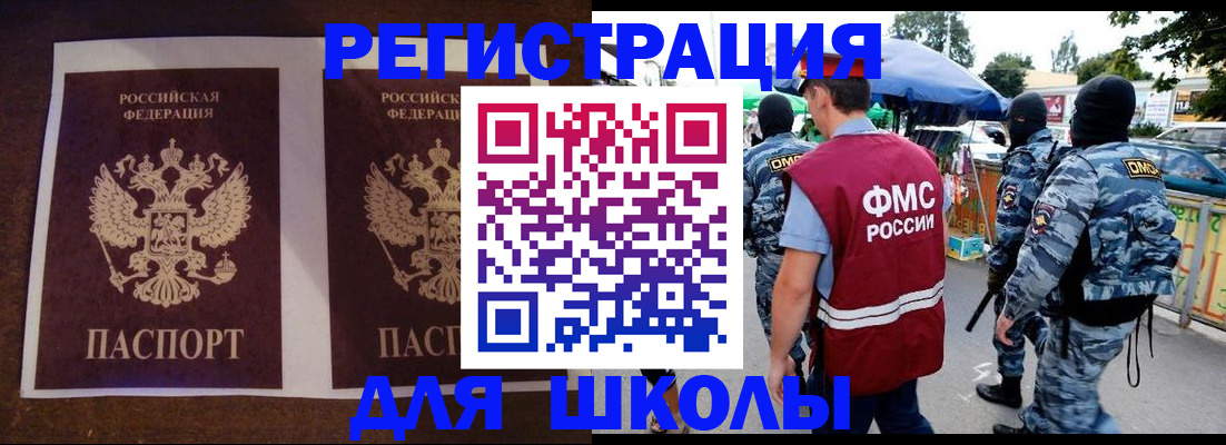 прописка законно в Чернушке