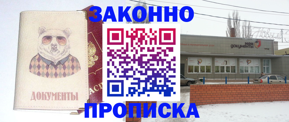 где прописаться в Чернушке