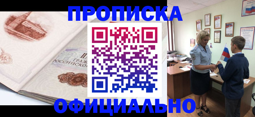 прописка иностранных граждан в Чернушке