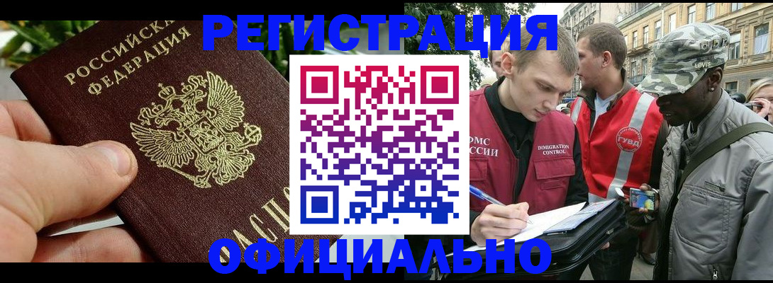 купить прописку в Чернушке