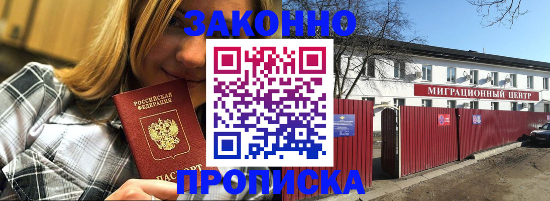 временная регистрация поиск в Чернушке