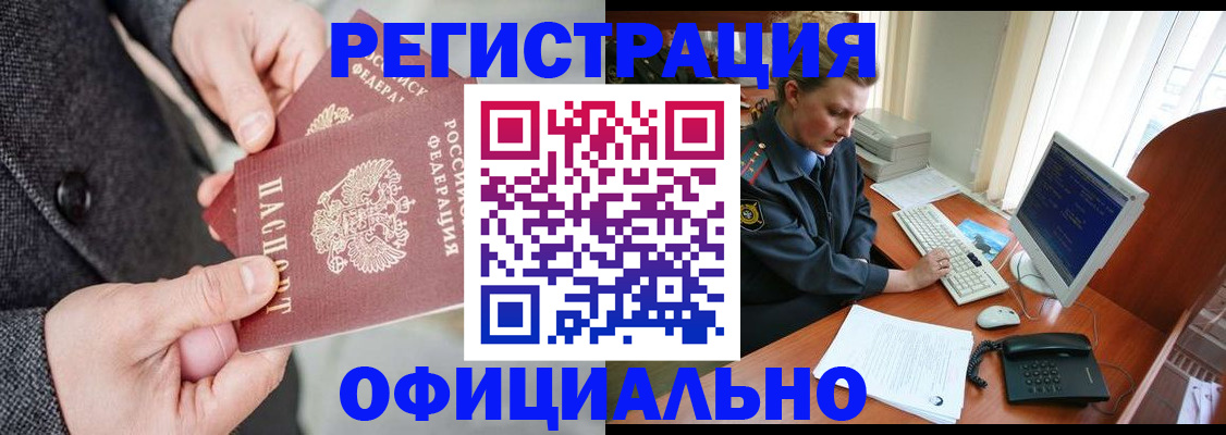 временная регистрация гарантия в Чернушке