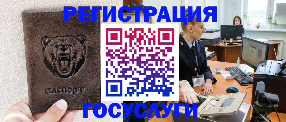 временная регистрация госуслуги в Чернушке